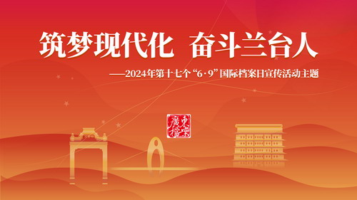 20240522-广东档案中电子宣传海报-08.jpg