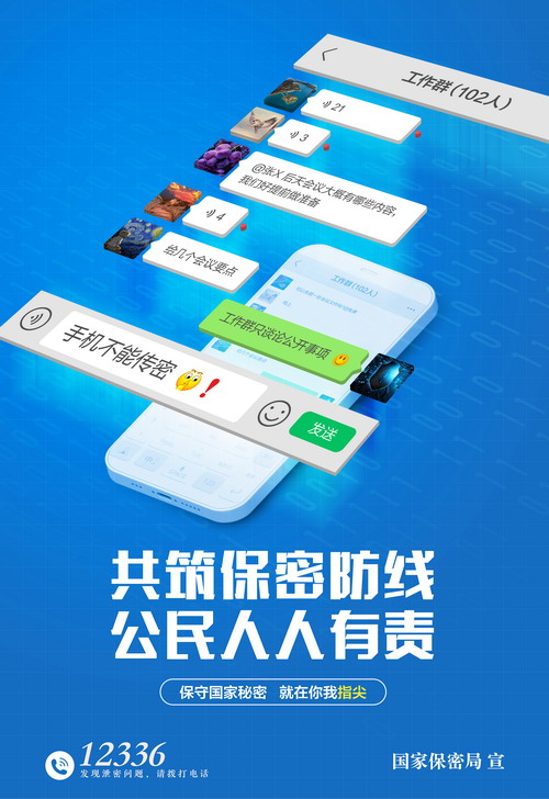 2.海报-手机使用需谨慎500.jpg