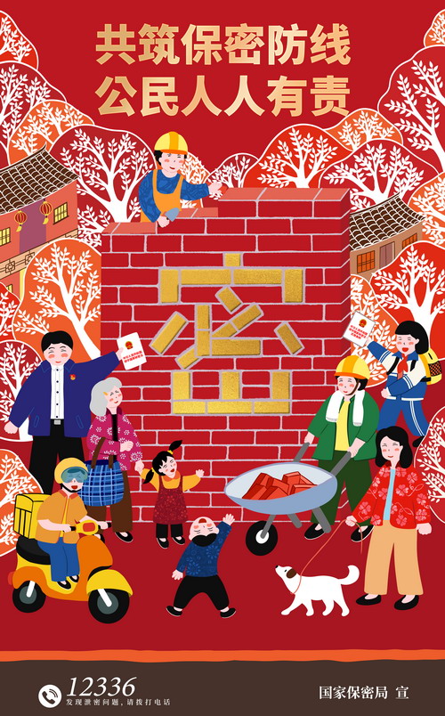 3.海报-同心护密你我他500.jpg